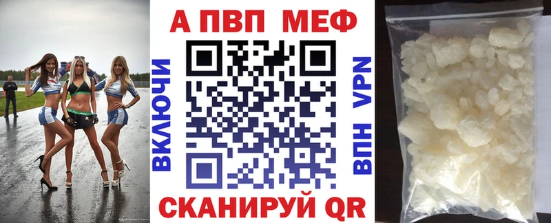 KRAKEN как войти  Киселёвск  APVP Crystall 