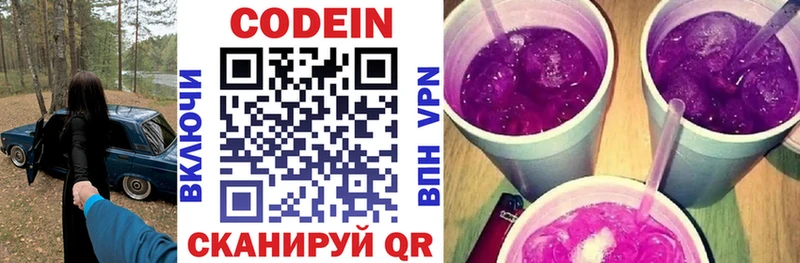 купить наркотики цена  Киселёвск  Кодеиновый сироп Lean напиток Lean (лин) 