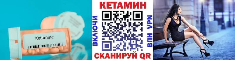 Кетамин VHQ  где купить   кракен tor  Киселёвск 