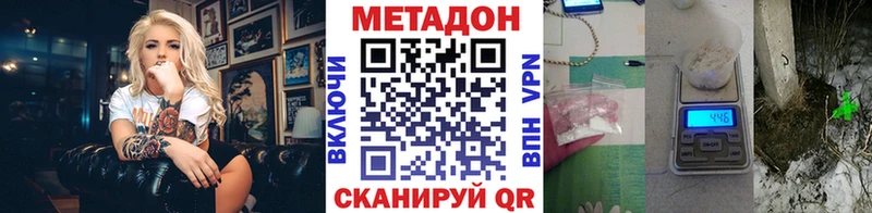 Метадон methadone Киселёвск